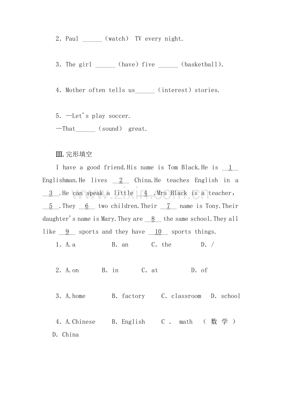 2015-2016学年七年级英语上册单元课后训练题6.doc_第2页