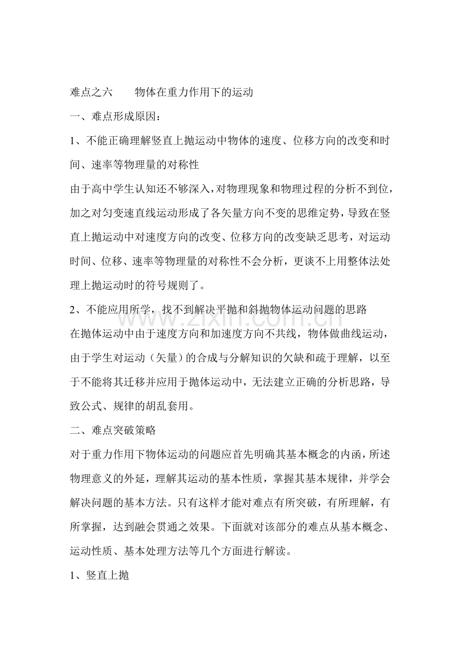 高三物理知识点突破训练题22.doc_第1页