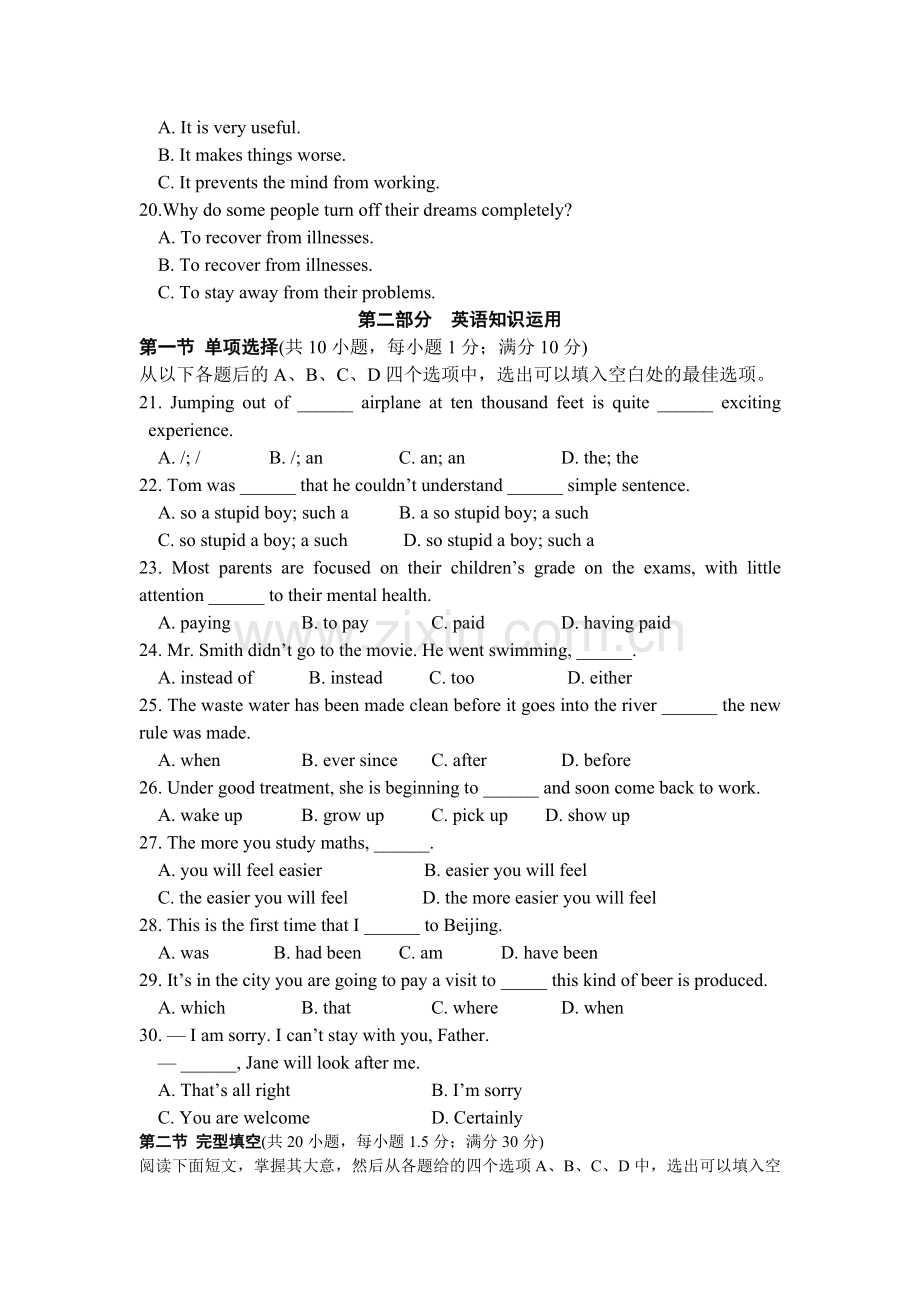 四川省双流中学2015-2016学年高一英语下册入学考试试题.doc_第3页