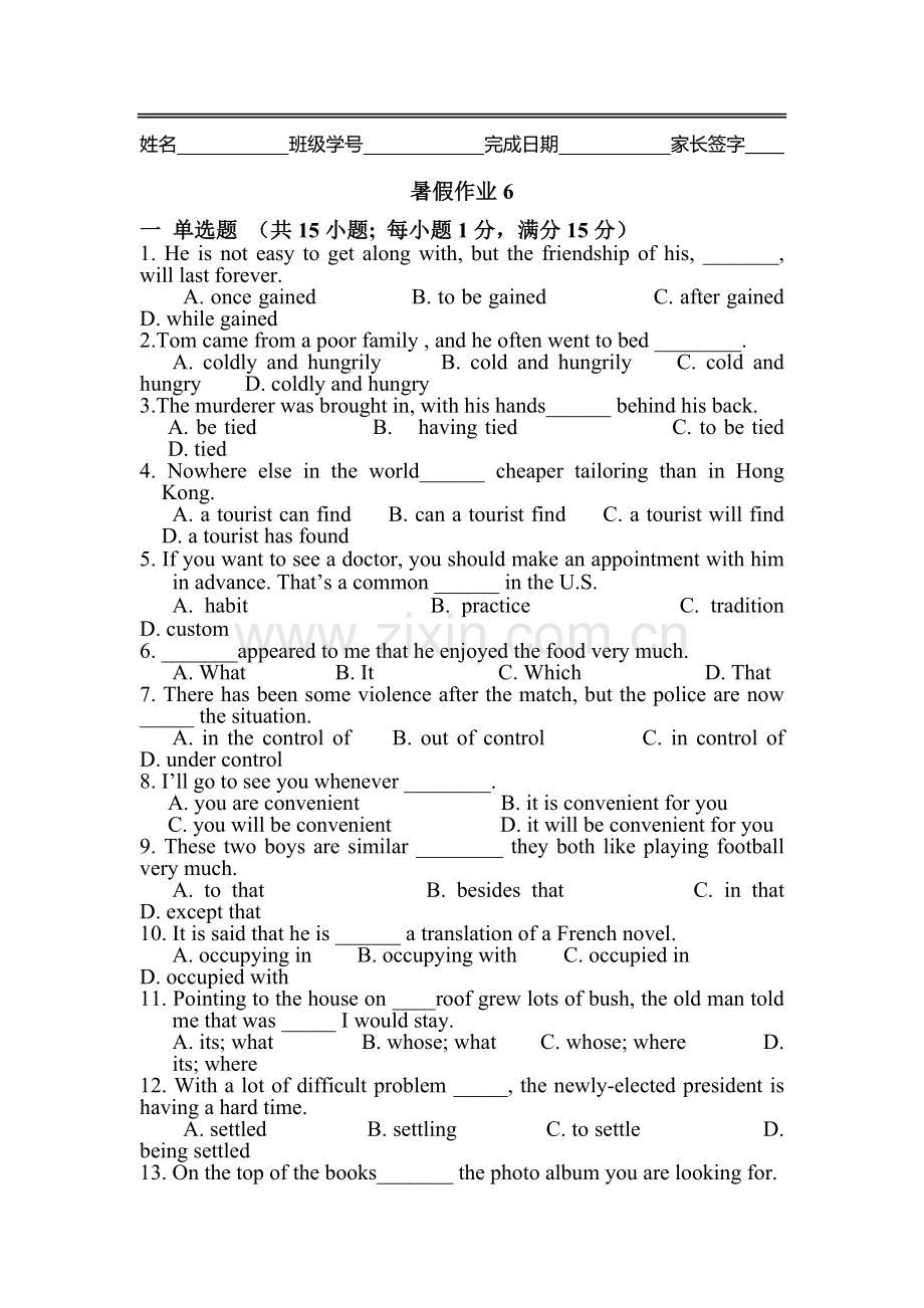 河北省武邑中学2016年高一英语下册暑假作业题29.doc_第1页