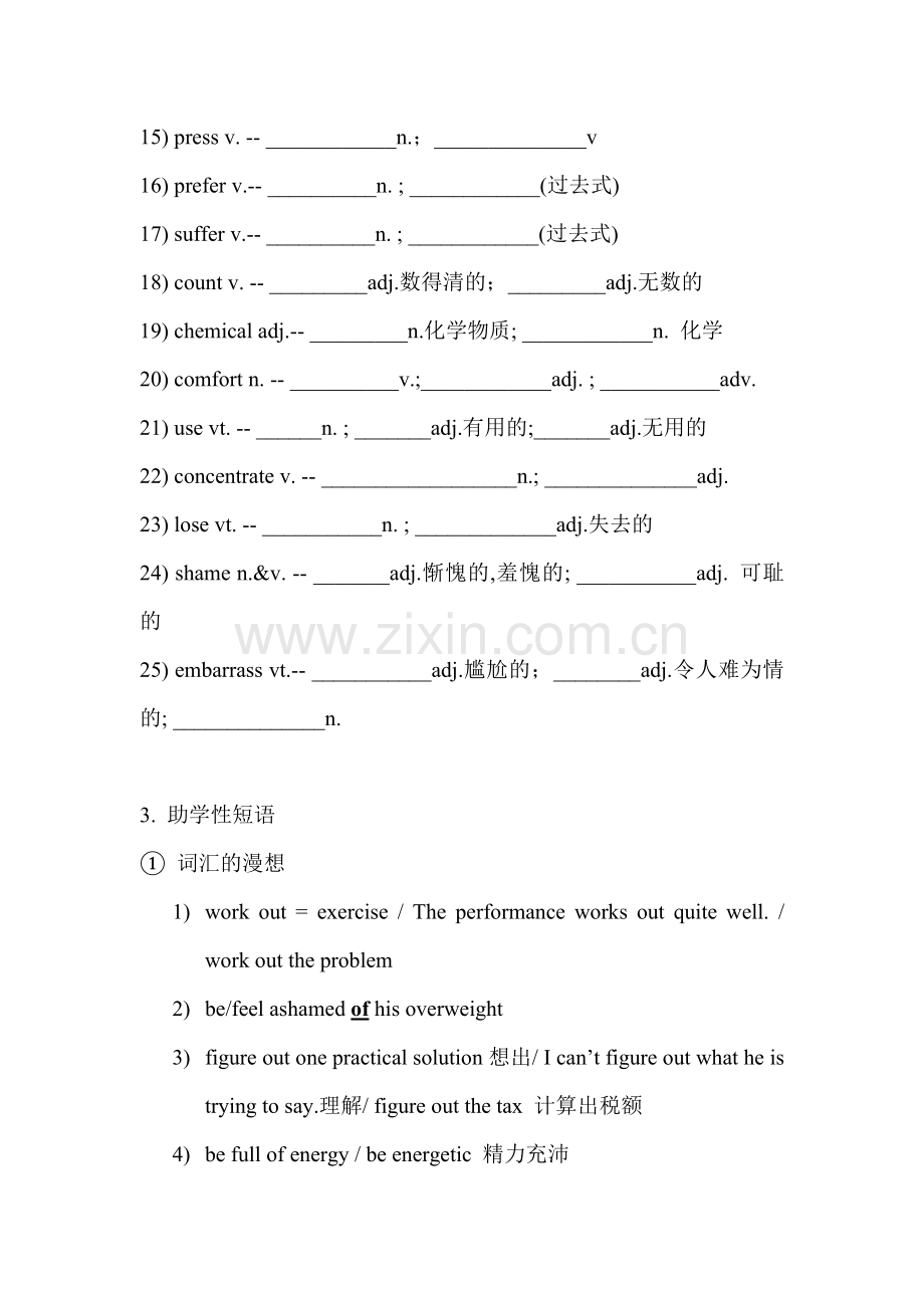 高三英语课时限时训练11.doc_第3页