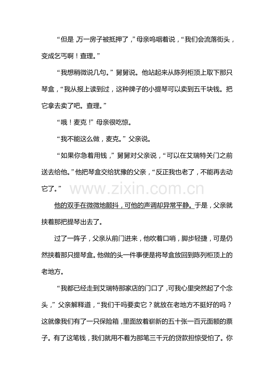 2017届高考语文第一轮复习练习31.doc_第2页