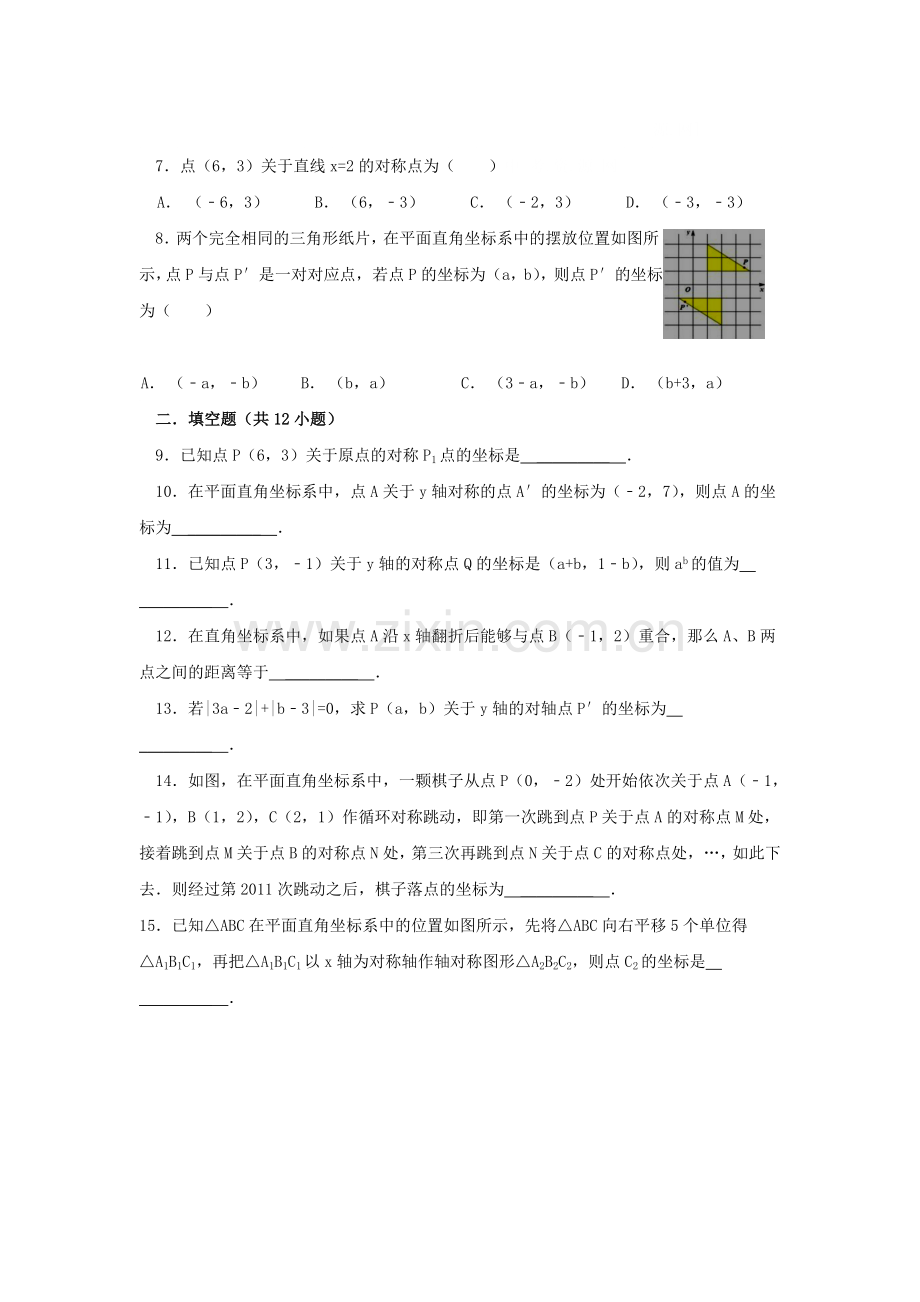 八年级数学上册课时知识点自主演练18.doc_第2页