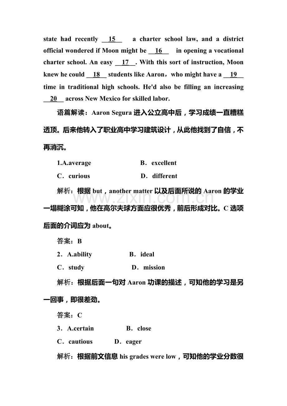 高一英语必修2单元复习题6.doc_第2页