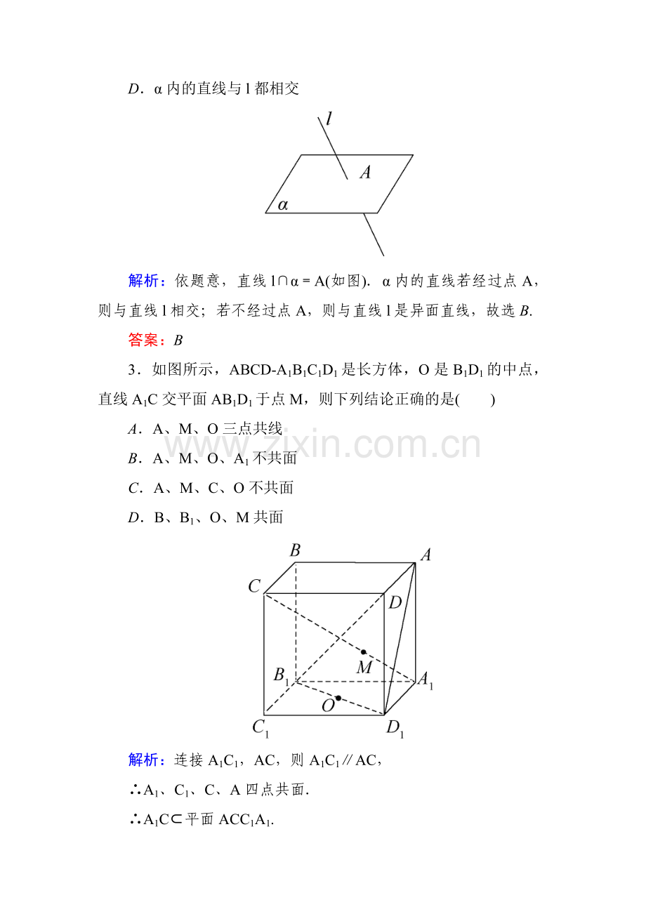 2015届高考文科数学第一轮开卷速查检测题22.doc_第2页