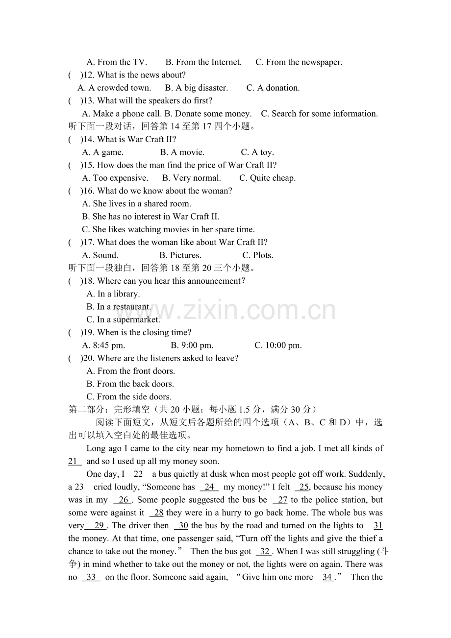 陕西省咸阳市2015-2016学年高一英语上册期中考试题.doc_第2页