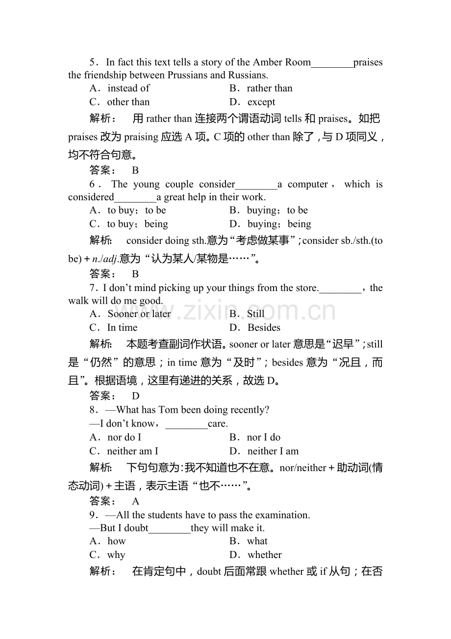 高一英语下册单元专题检测题2.doc_第2页