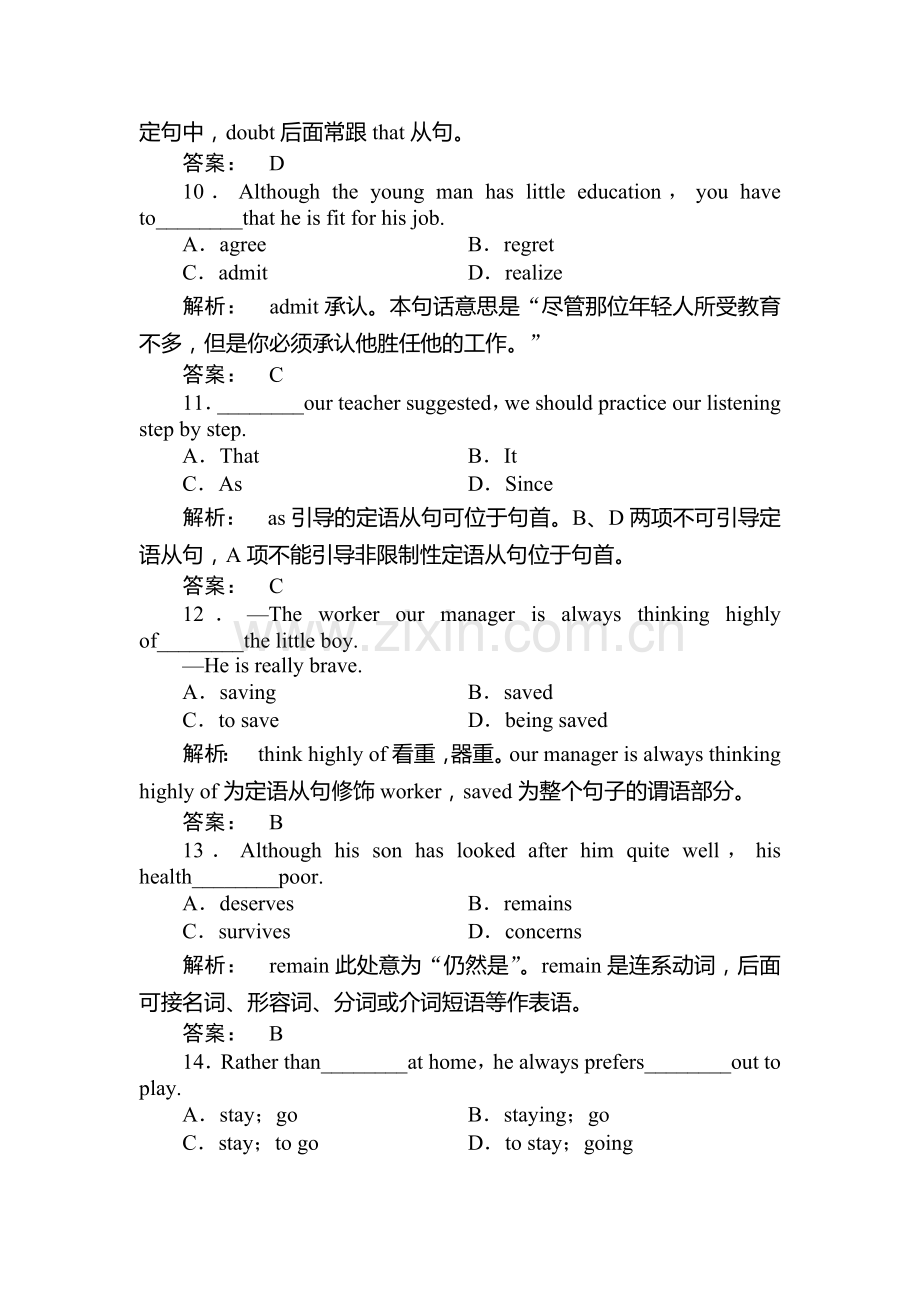 高一英语下册单元专题检测题2.doc_第3页