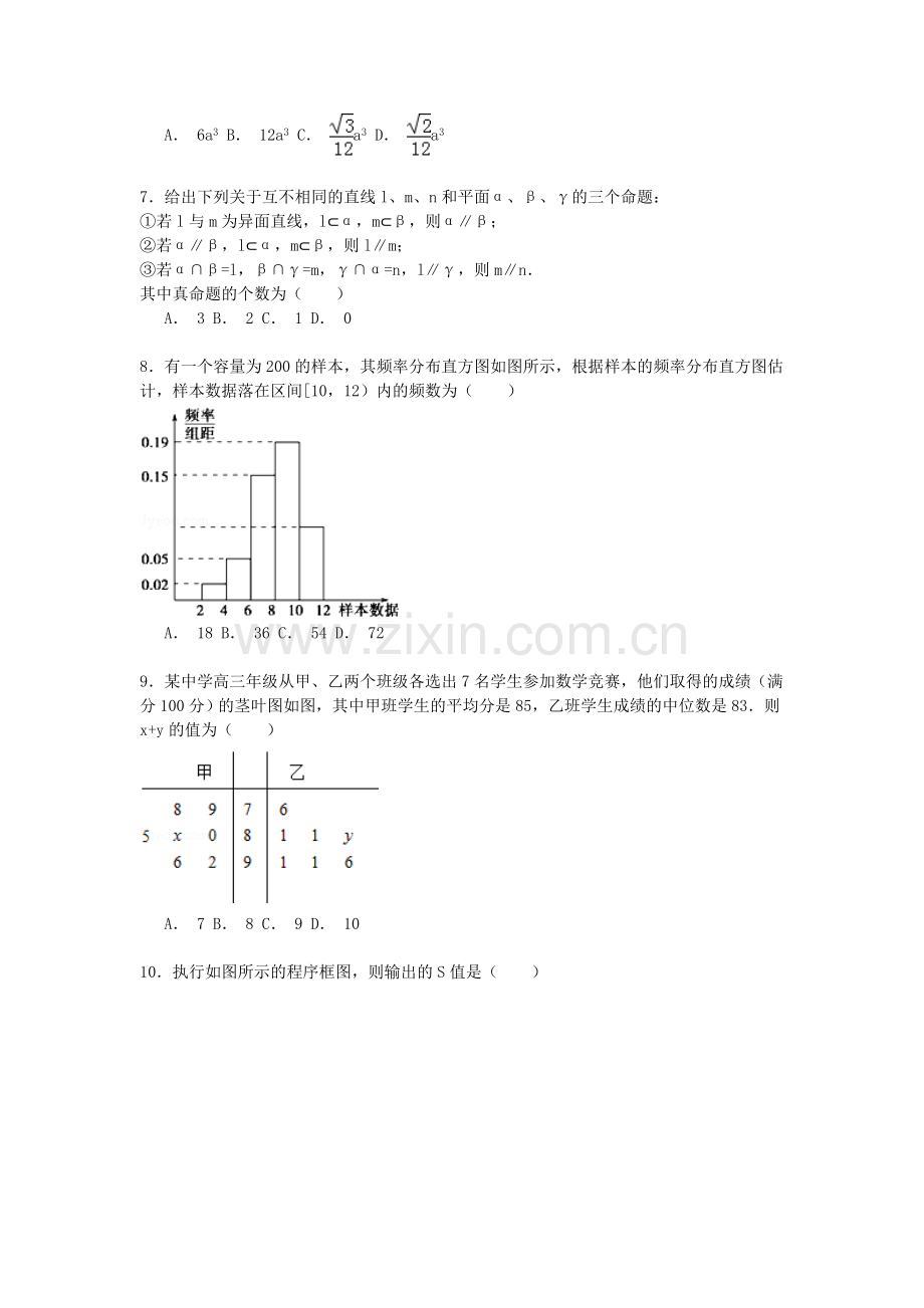 广西钦州市2015-2016学年高二数学上册期中考试题2.doc_第2页