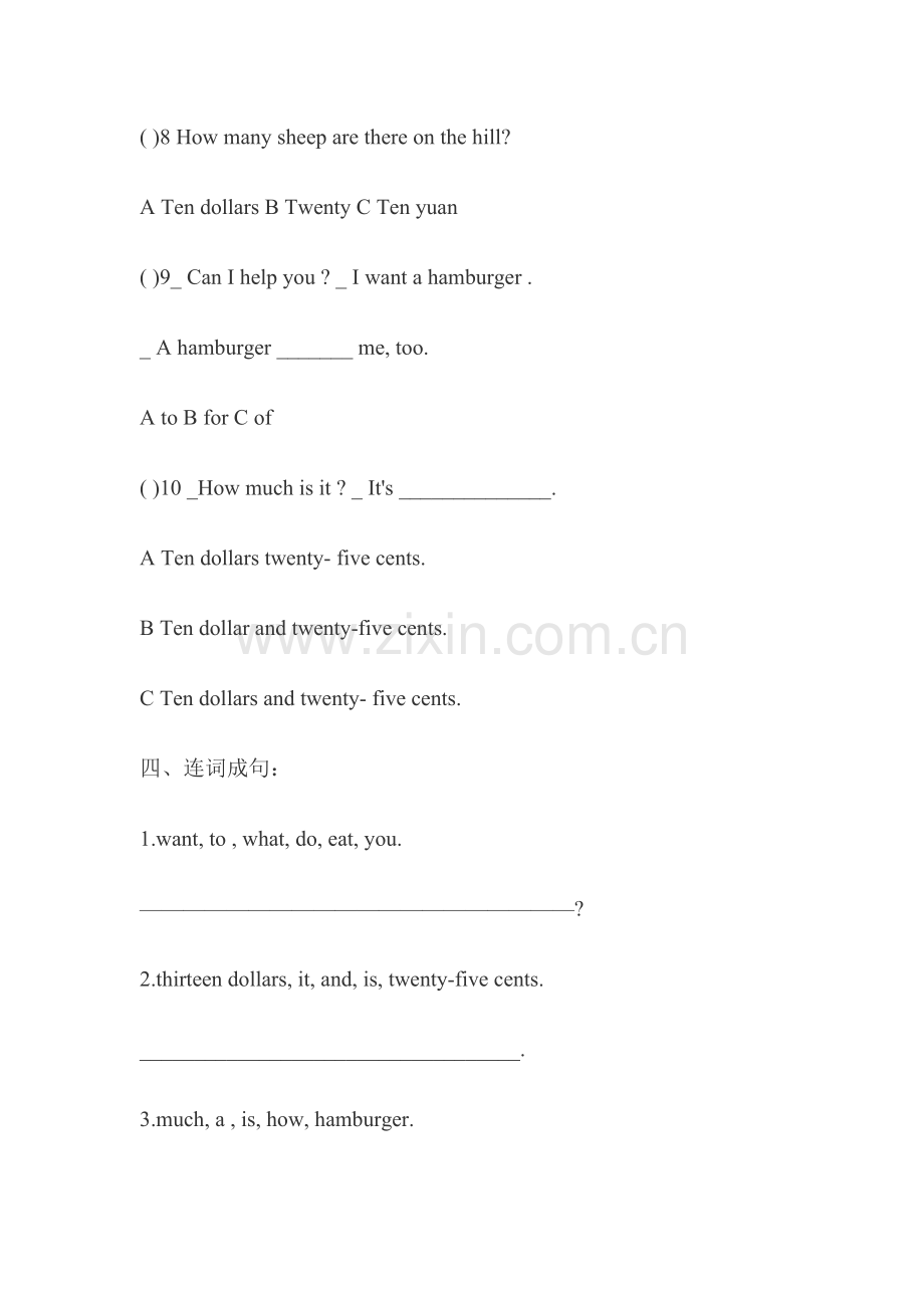 七年级英语上册入学测试题5.doc_第3页