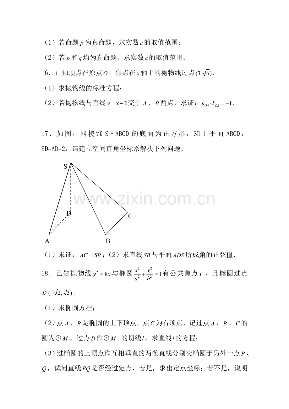 高一数学上册课时随堂提升训练题3.doc_第3页