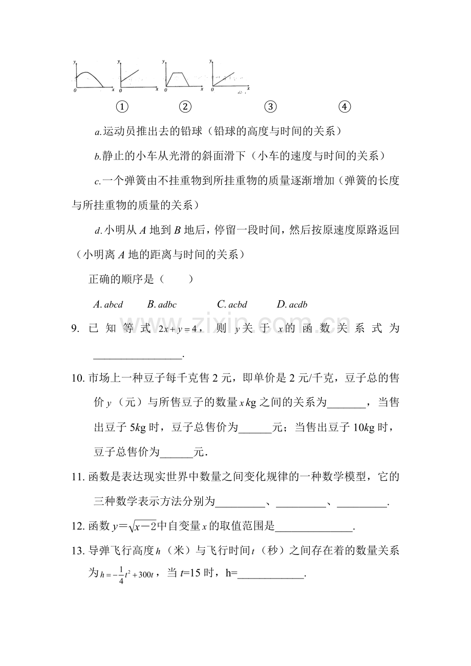 八年级数学上册课时知识点自主演练28.doc_第3页