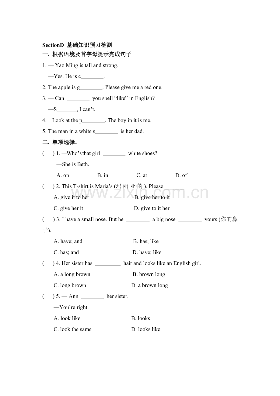 七年级英语上学期单元能力提升训练21.doc_第1页