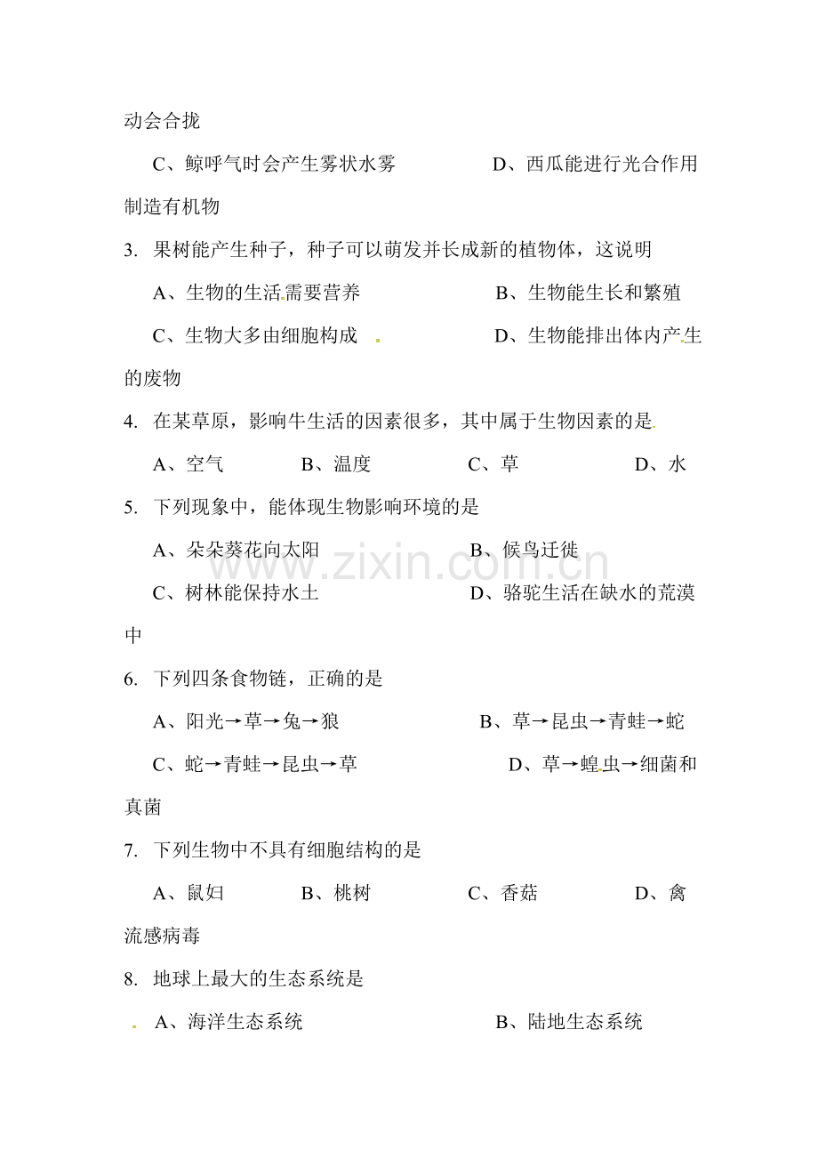 2017-2018学年七年级生物上学期期中检测试卷6.doc_第2页