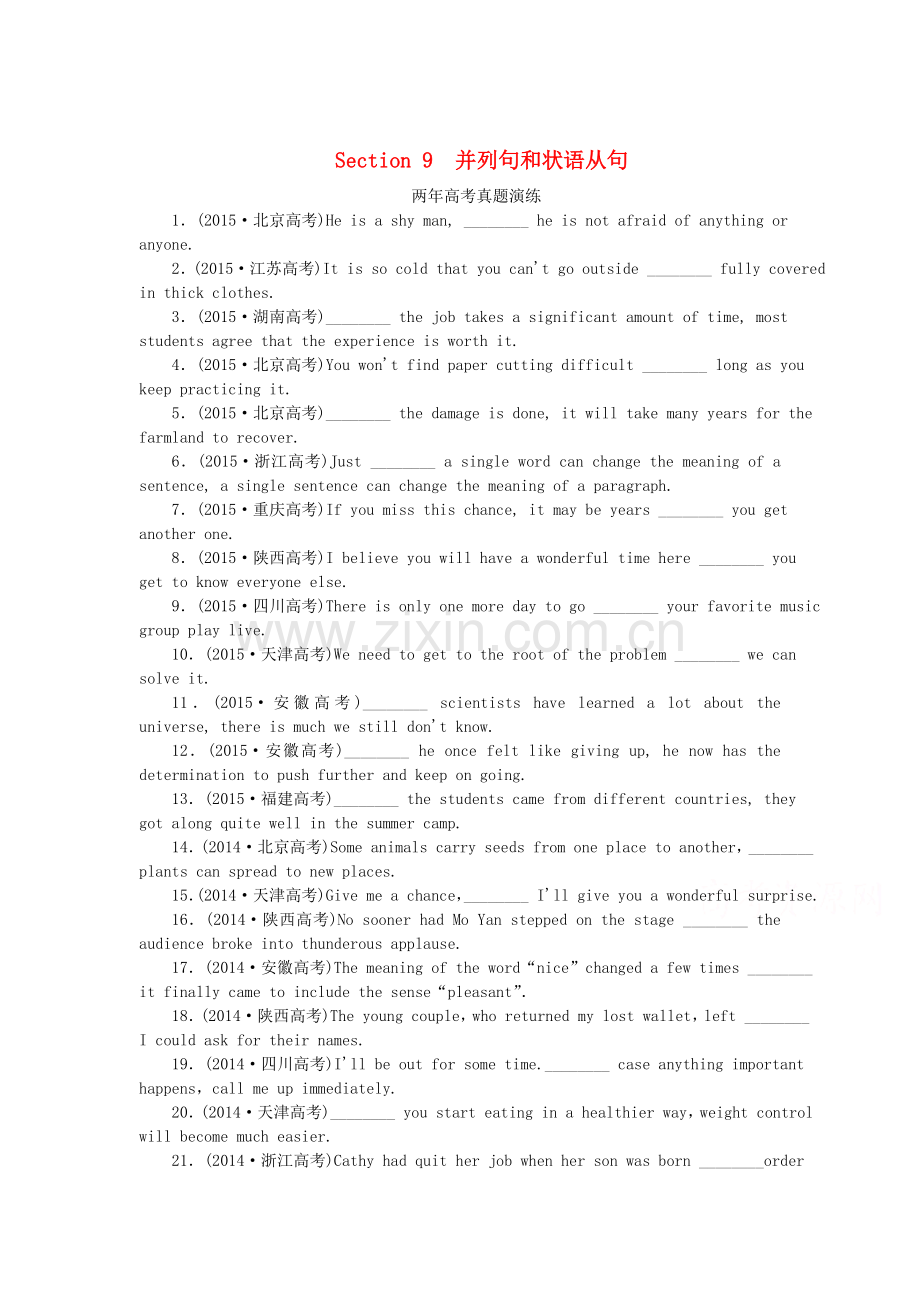 2016届高考英语第二轮语法专题复习检测10.doc_第1页