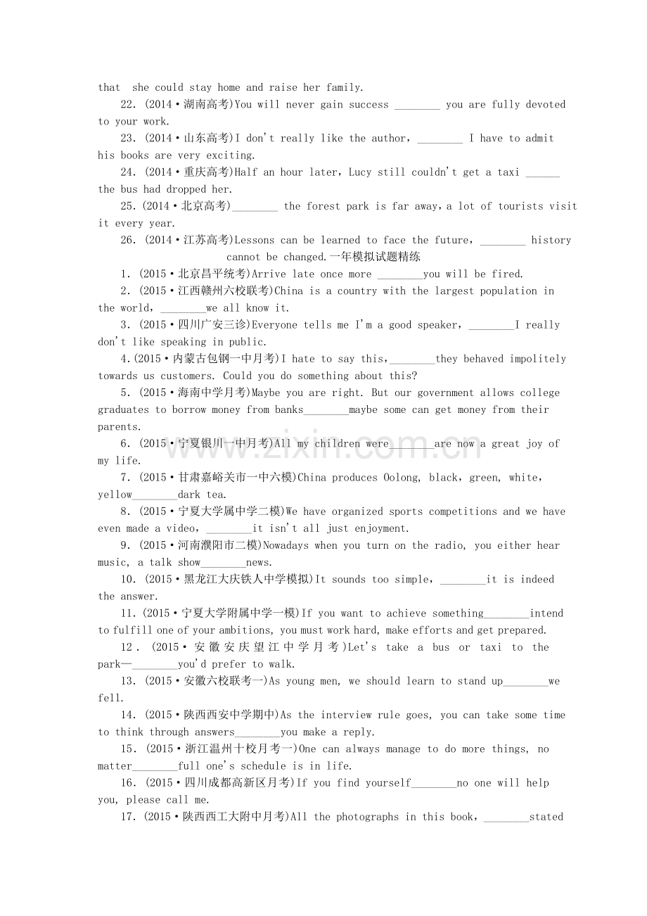 2016届高考英语第二轮语法专题复习检测10.doc_第2页