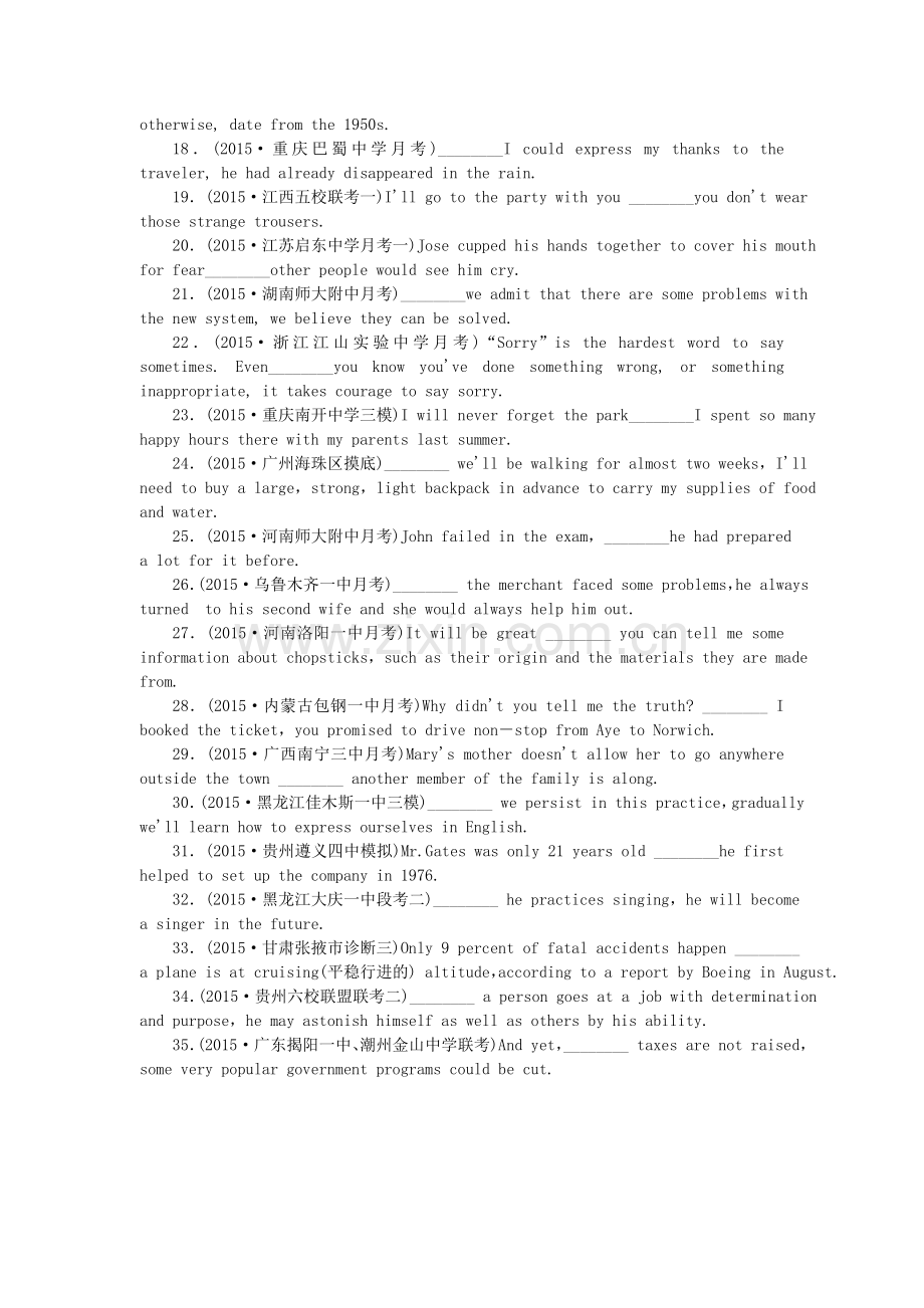 2016届高考英语第二轮语法专题复习检测10.doc_第3页