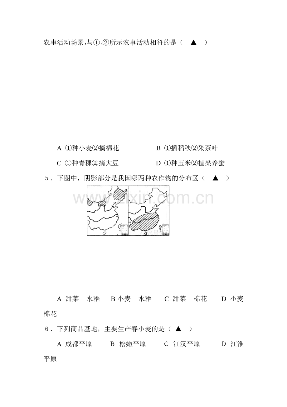 八年级地理下册课时同步测试7.doc_第2页