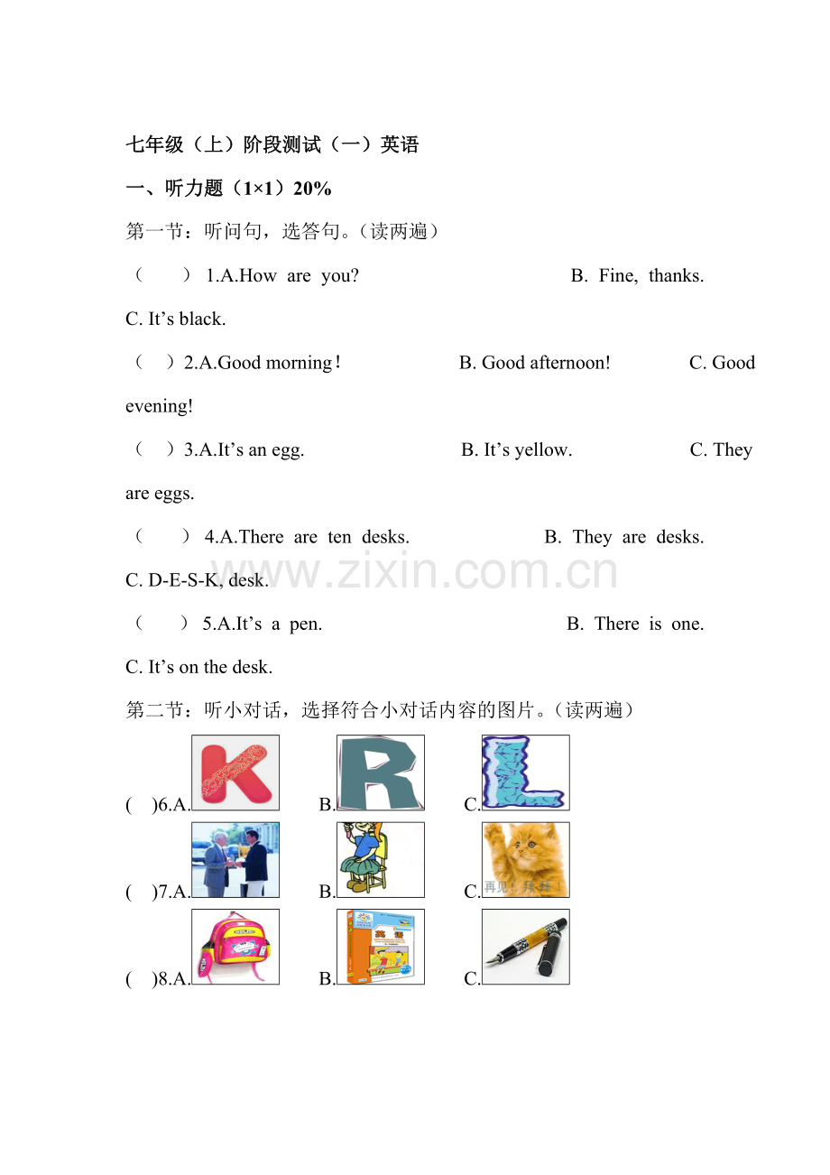 七年级英语上册阶段测试试题.doc_第1页