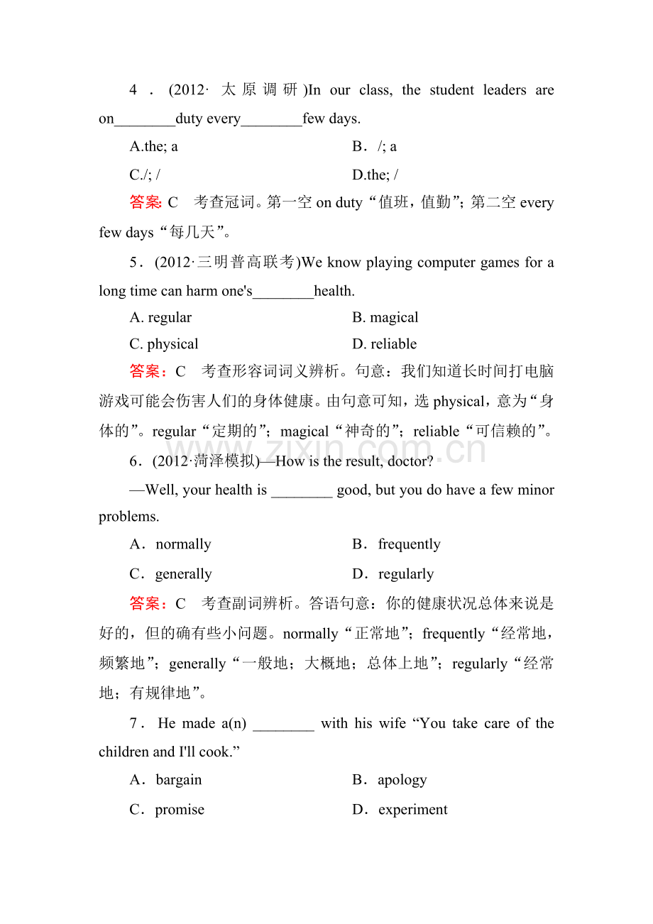 高一英语上册课后随堂检测17.doc_第3页