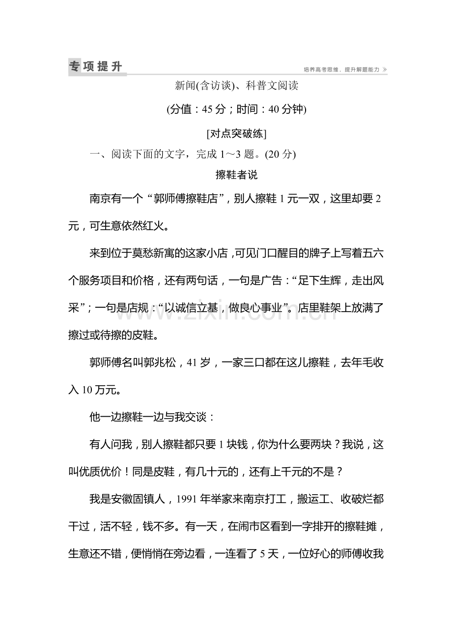 2017届高考语文第一轮专项提升复习检测33.doc_第1页