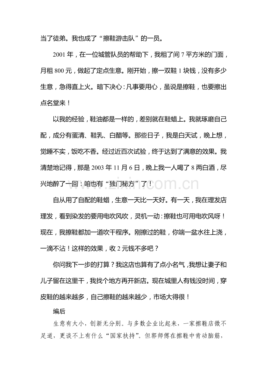 2017届高考语文第一轮专项提升复习检测33.doc_第2页