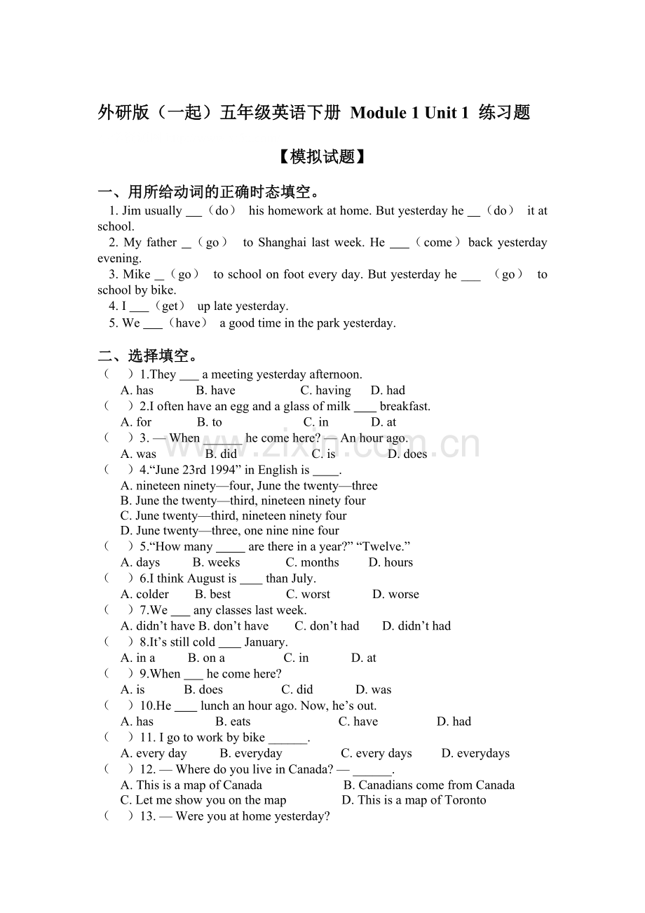 五年级英语下册单元知识点练习题12.doc_第1页