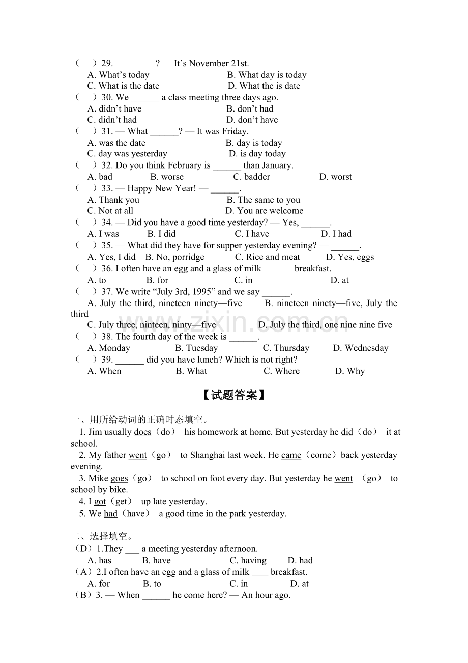 五年级英语下册单元知识点练习题12.doc_第3页