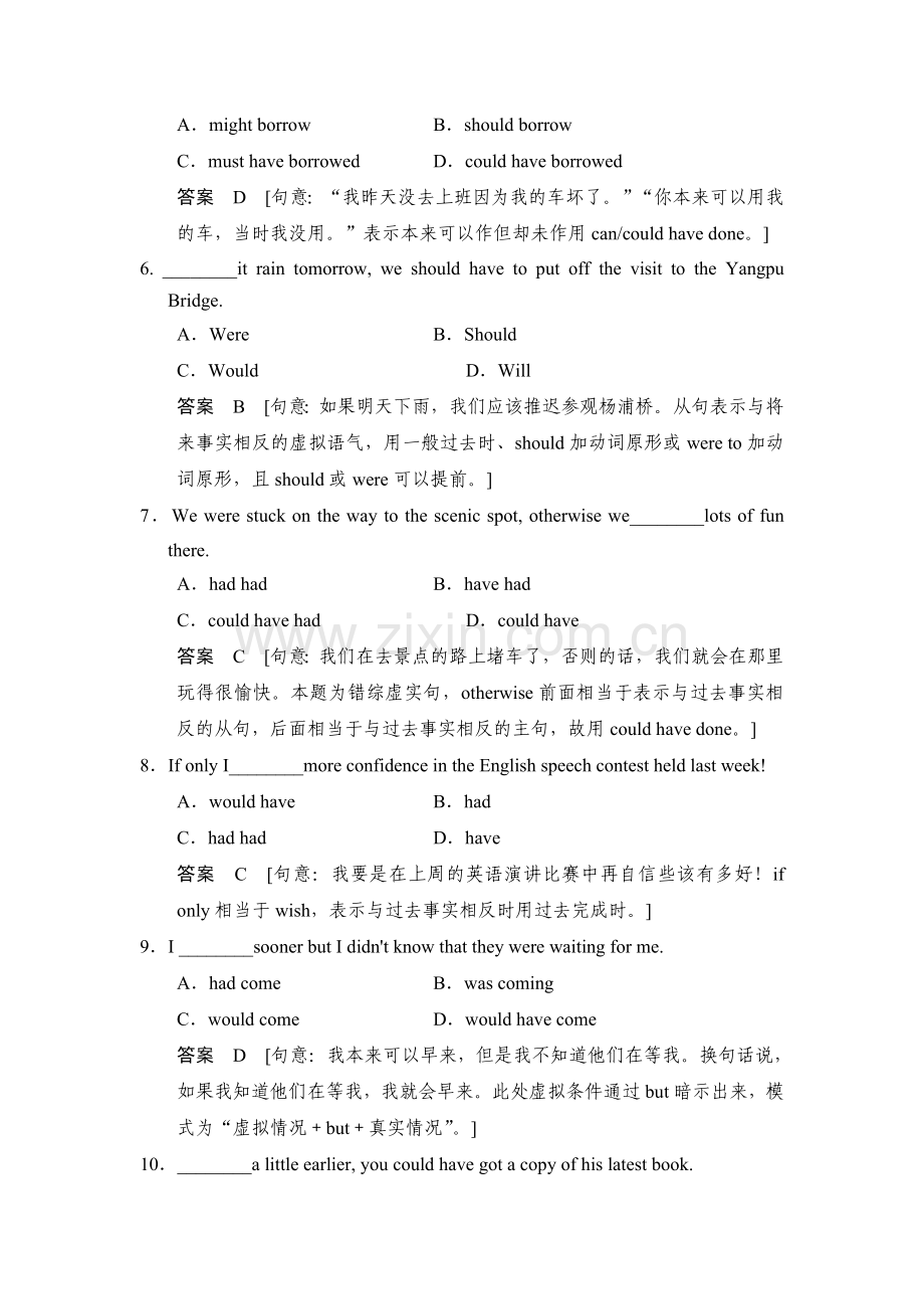 2015届高考英语第一轮知识点演练检测题115.doc_第2页