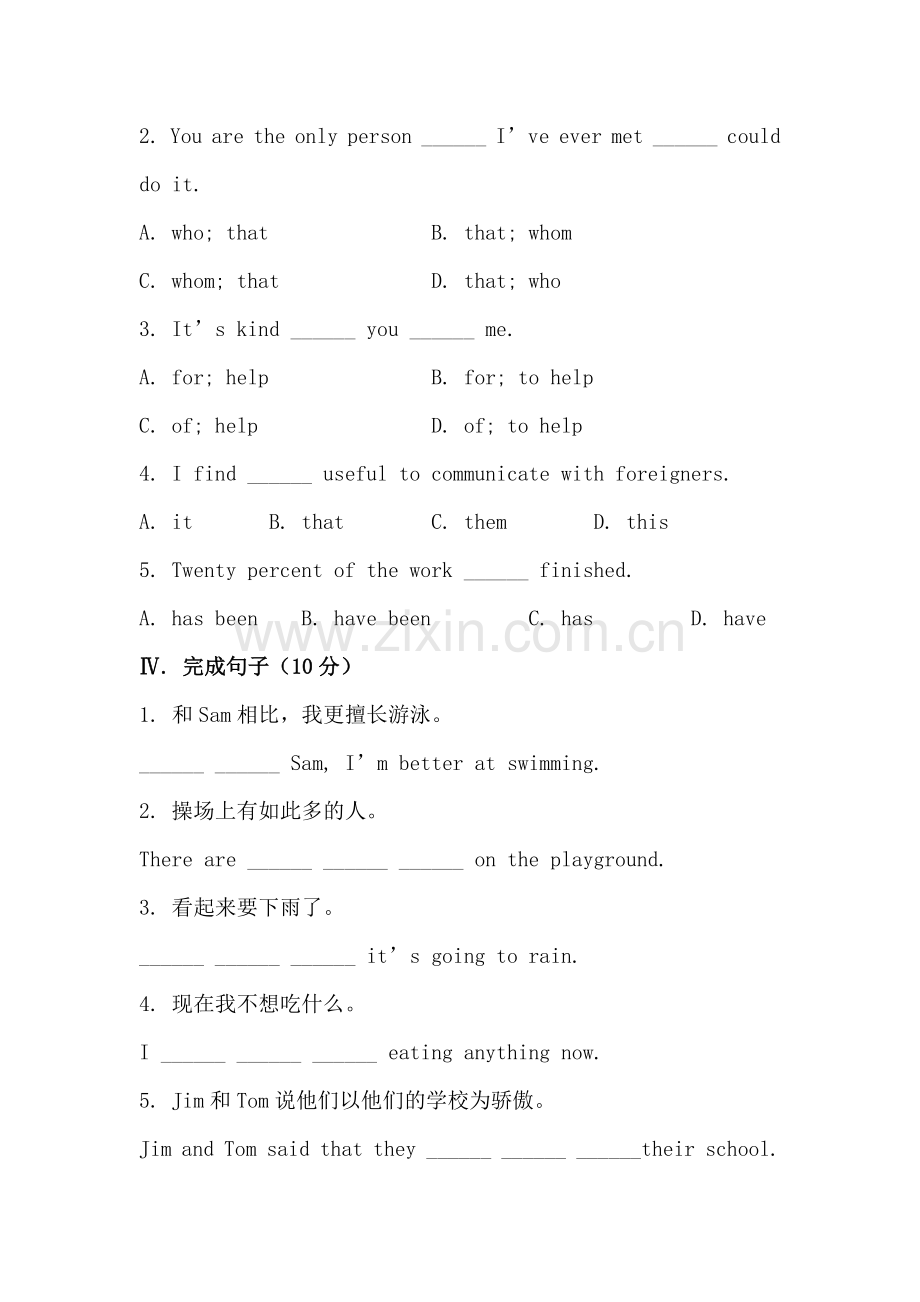 九年级英语下册双课检测试题1.doc_第2页