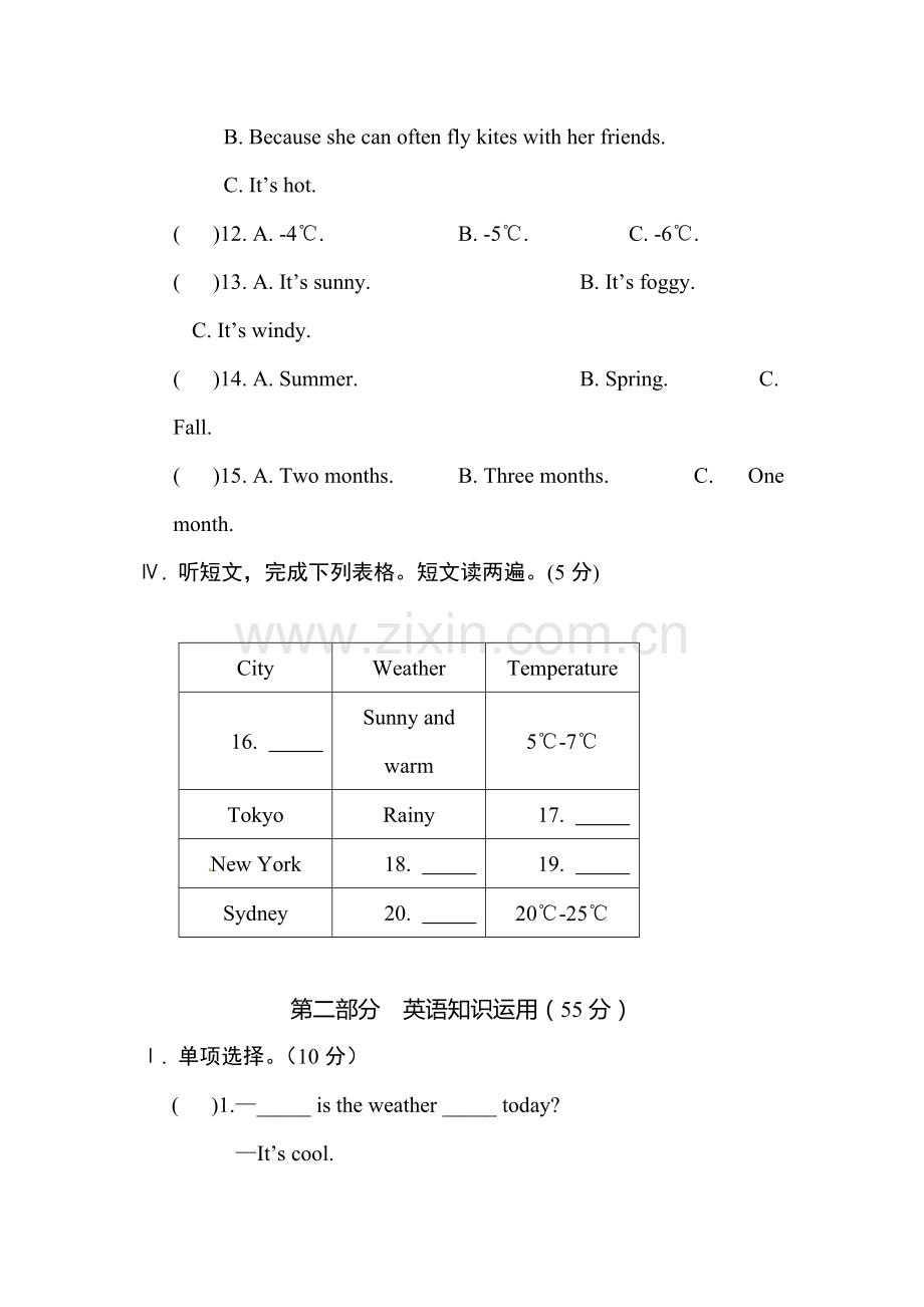 七年级英语下册知单元知识点课堂练习47.doc_第2页