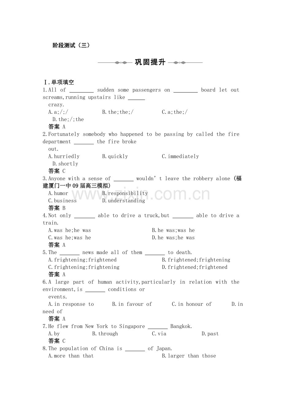 高二英语下册知识点巩固提升检测试题3.doc_第1页