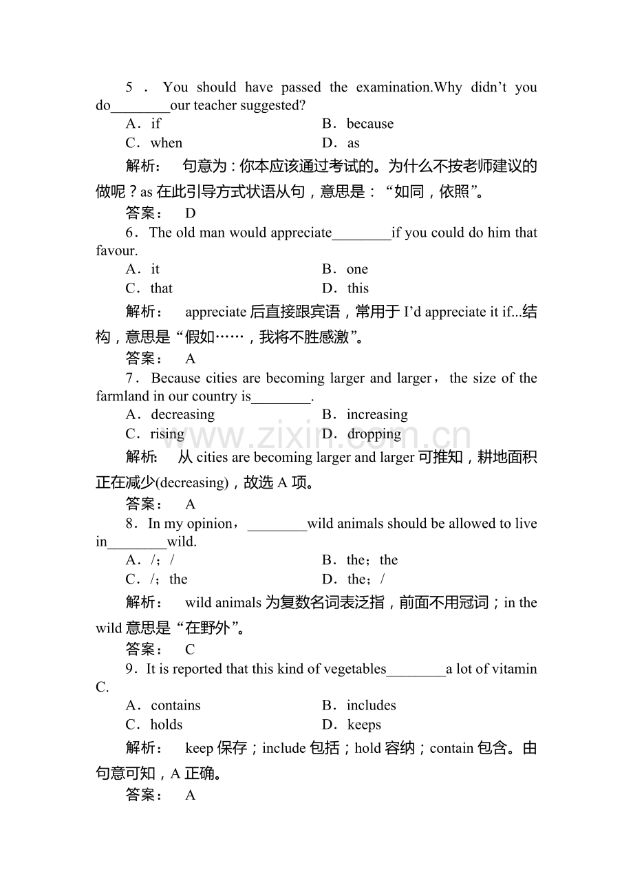 高一英语下册单元专题检测题7.doc_第2页