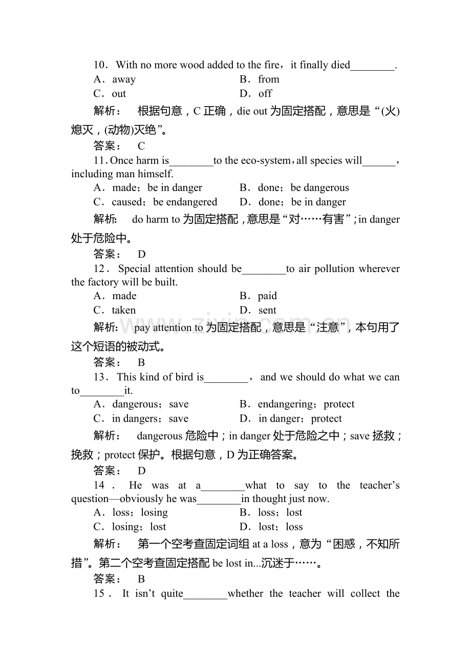 高一英语下册单元专题检测题7.doc_第3页