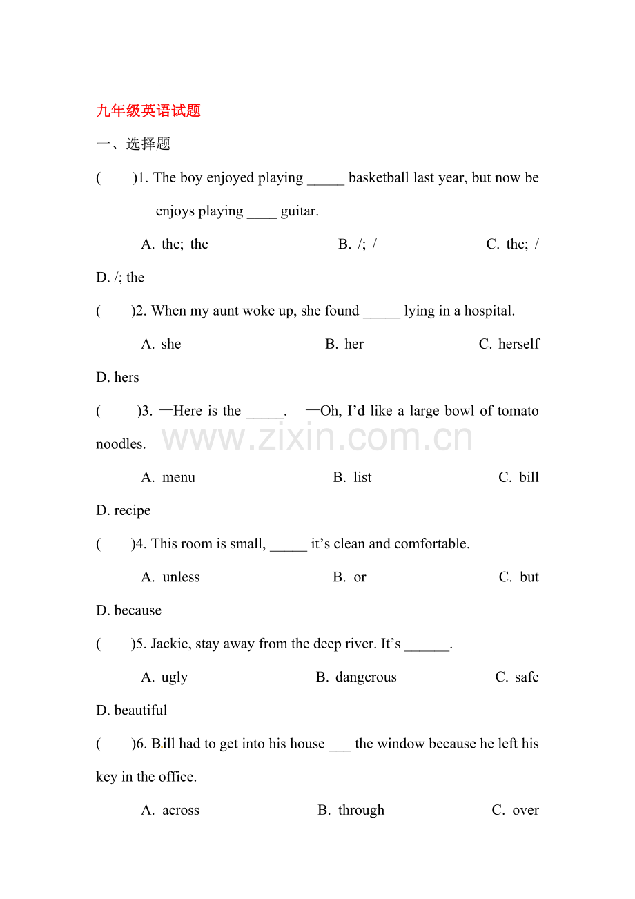 2016届中考英语第一轮知识点专题训练题12.doc_第1页