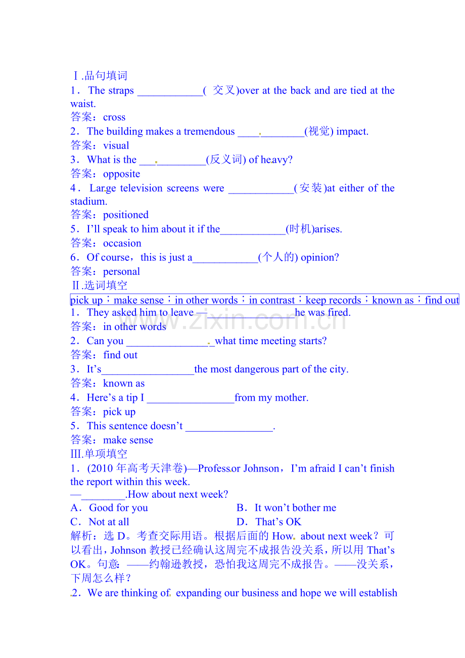 2016-2017学年高二英语选修8单元综合检测6.doc_第1页