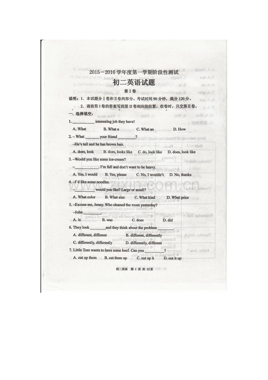 山东省龙口市2015-2016学年七年级英语上册期中试题.doc_第1页