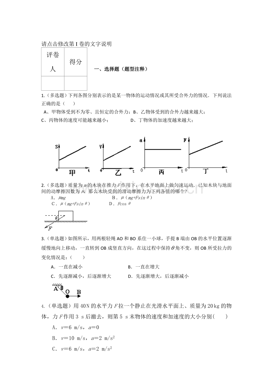 高三物理上册寒假知识点练习题9.doc_第1页