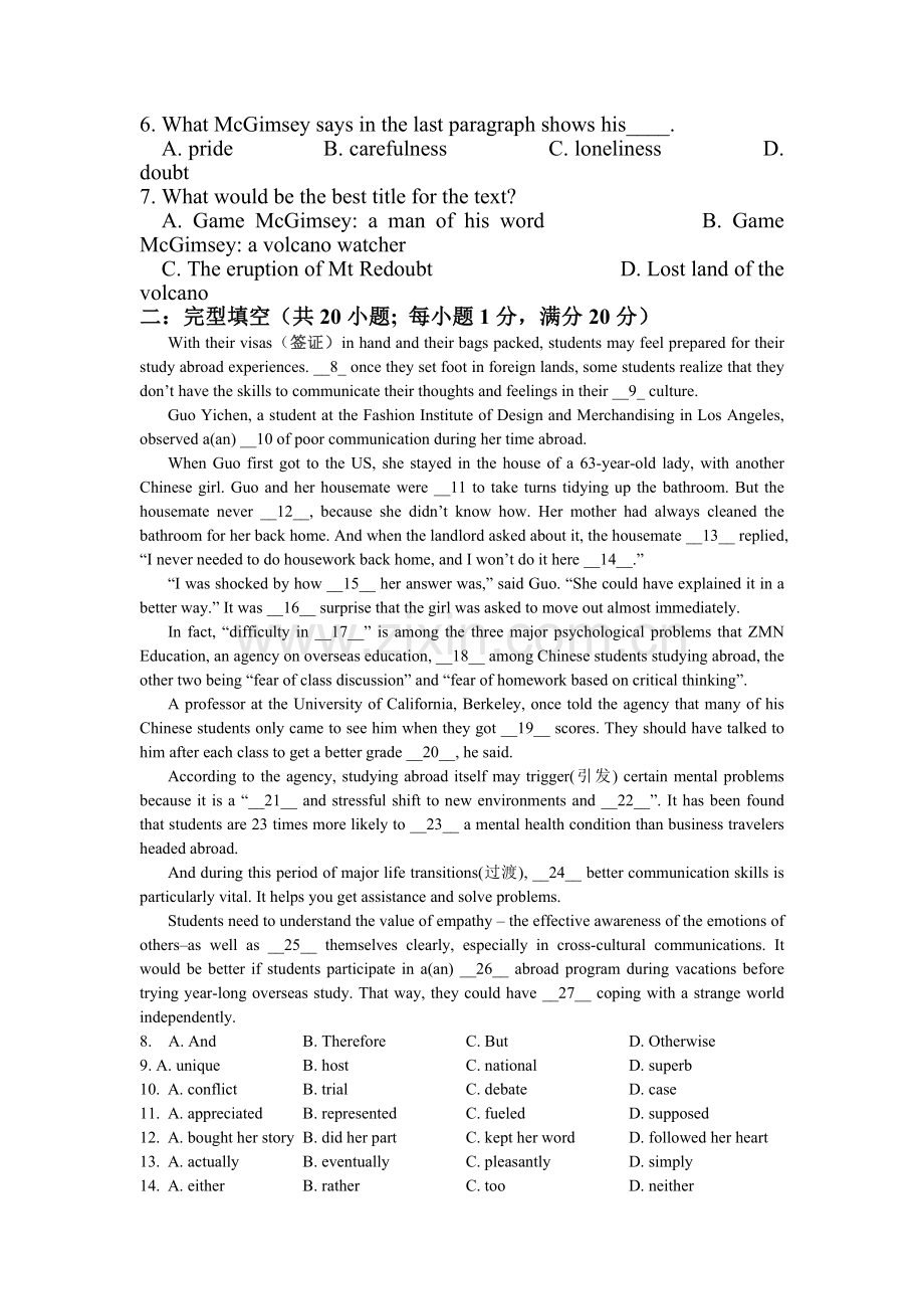 河北省武邑中学2016年高一英语下册暑假作业题33.doc_第3页