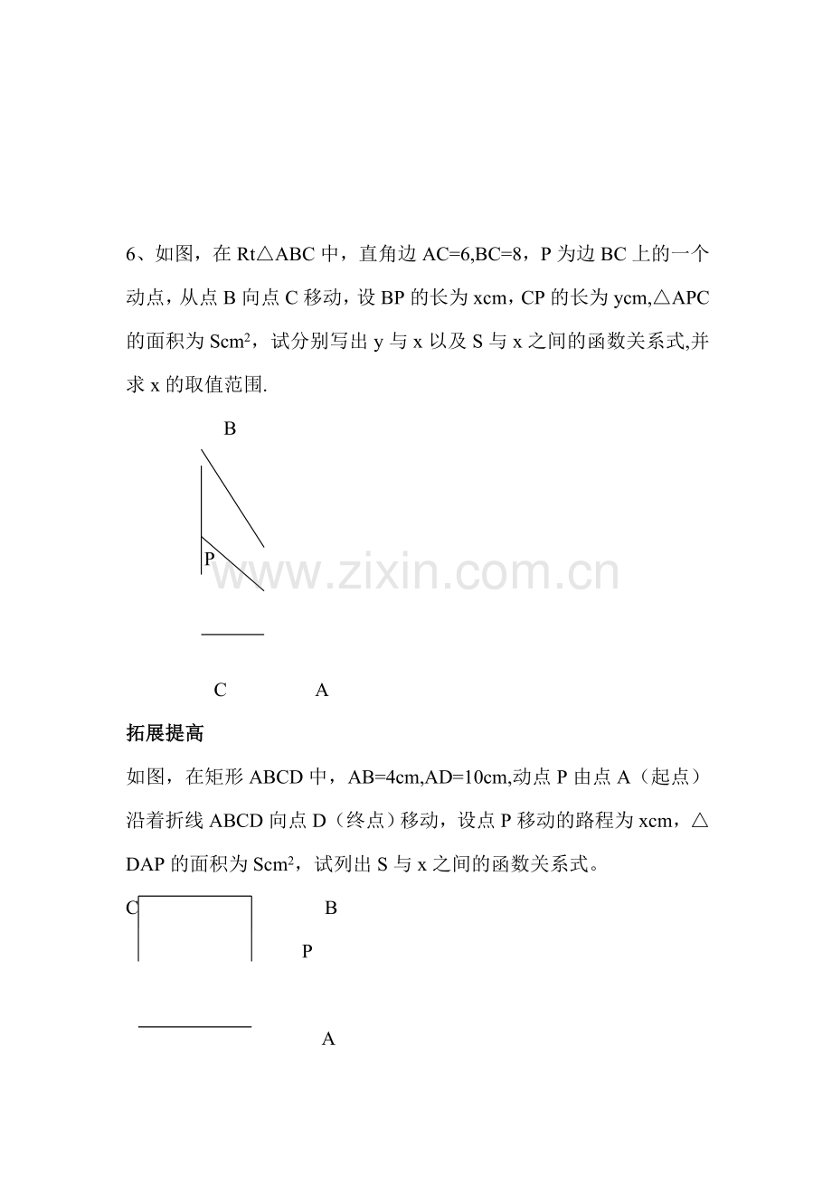 函数检测题2.doc_第3页