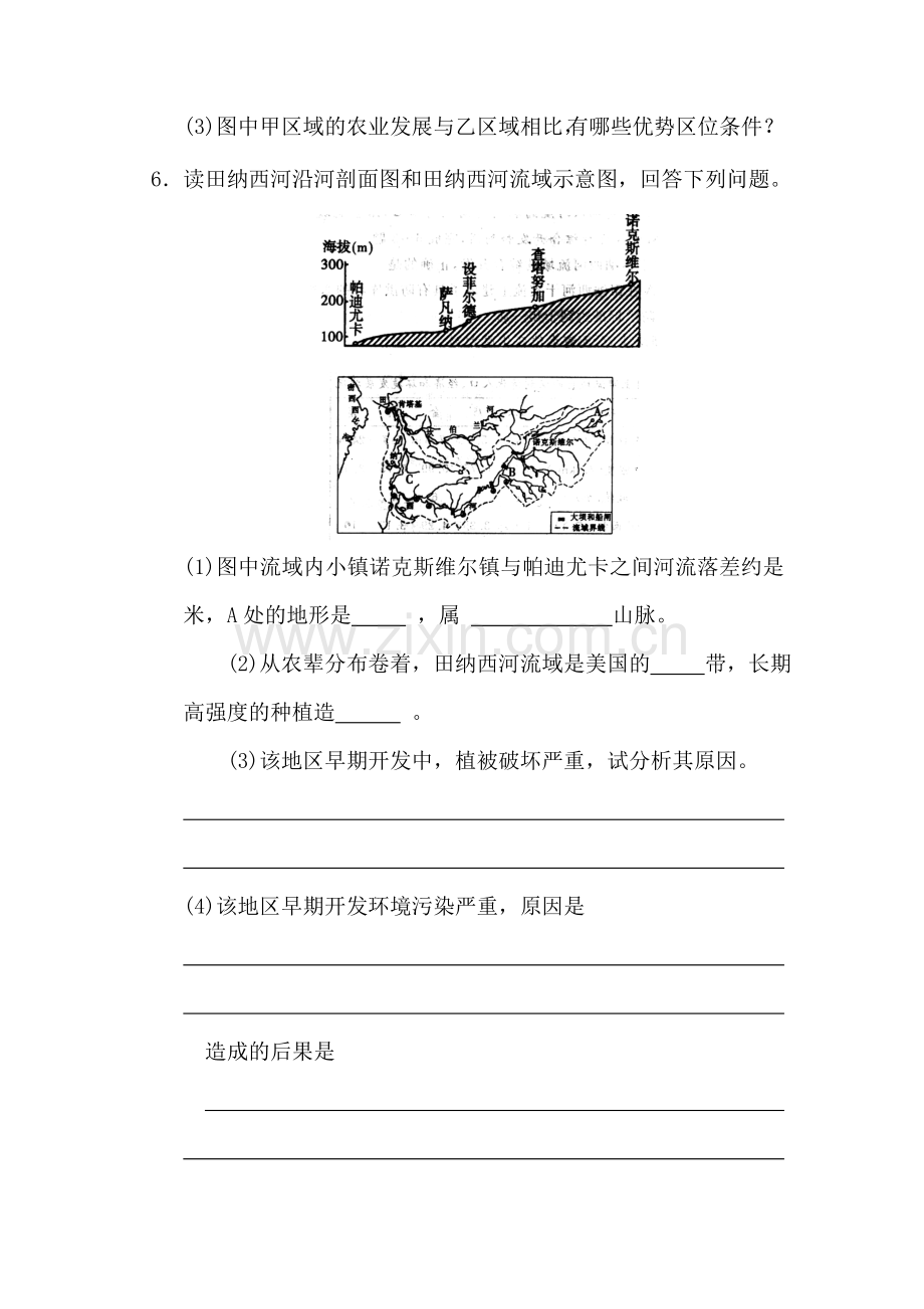 高考地理冲刺复习精炼检测试题19.doc_第3页