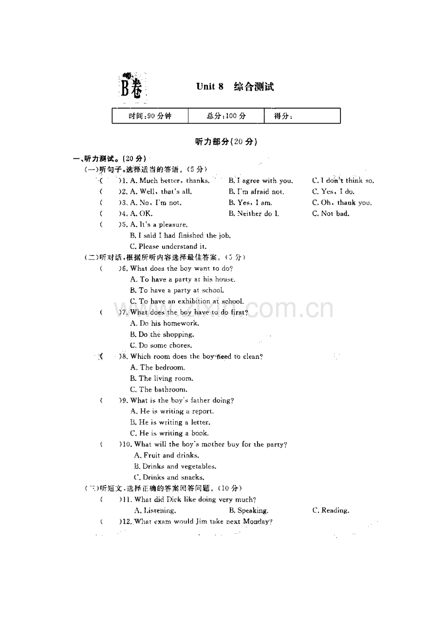 2015-2016学年八年级英语下册课时精练习题37.doc_第1页