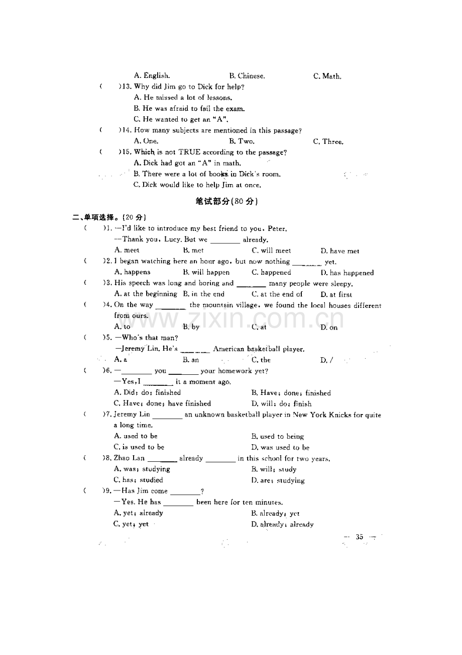 2015-2016学年八年级英语下册课时精练习题37.doc_第2页