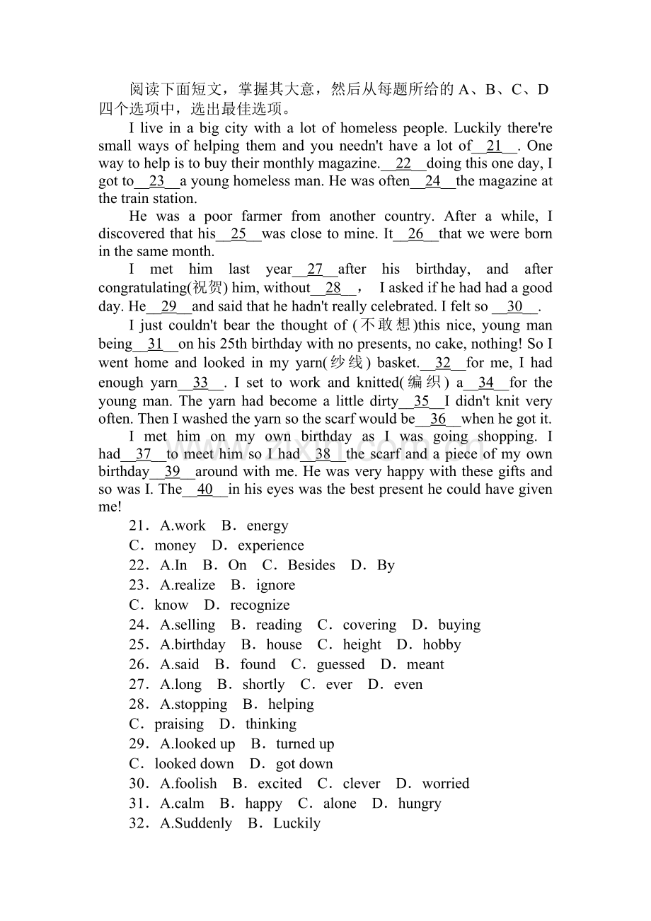 高三英语复习综合能力复习卷37.doc_第3页