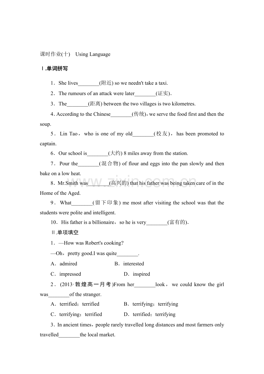 高二英语上册课时综合检测试题10.doc_第1页