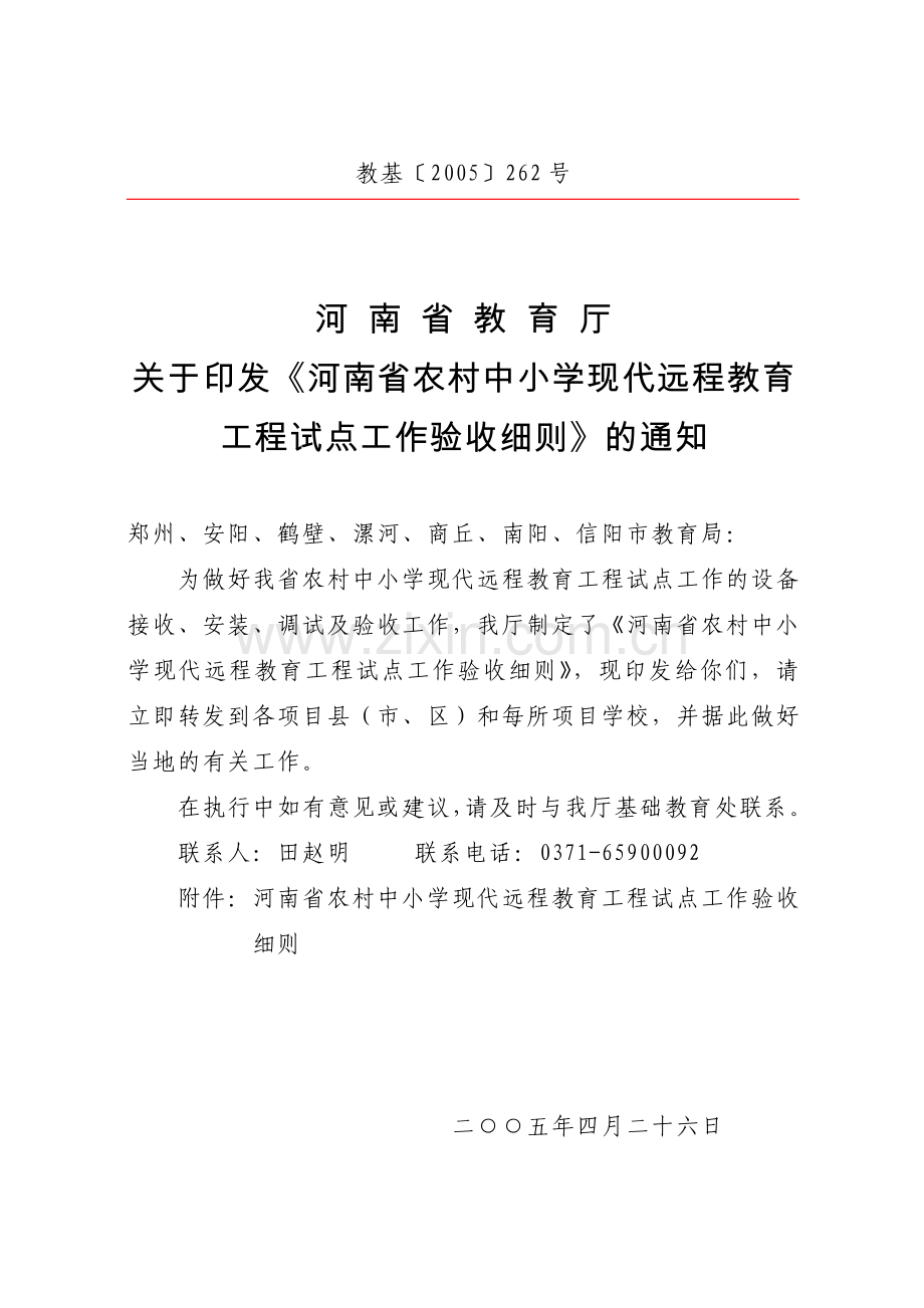 基于层次分析法的绩效评估指标权重确定方法.doc_第3页