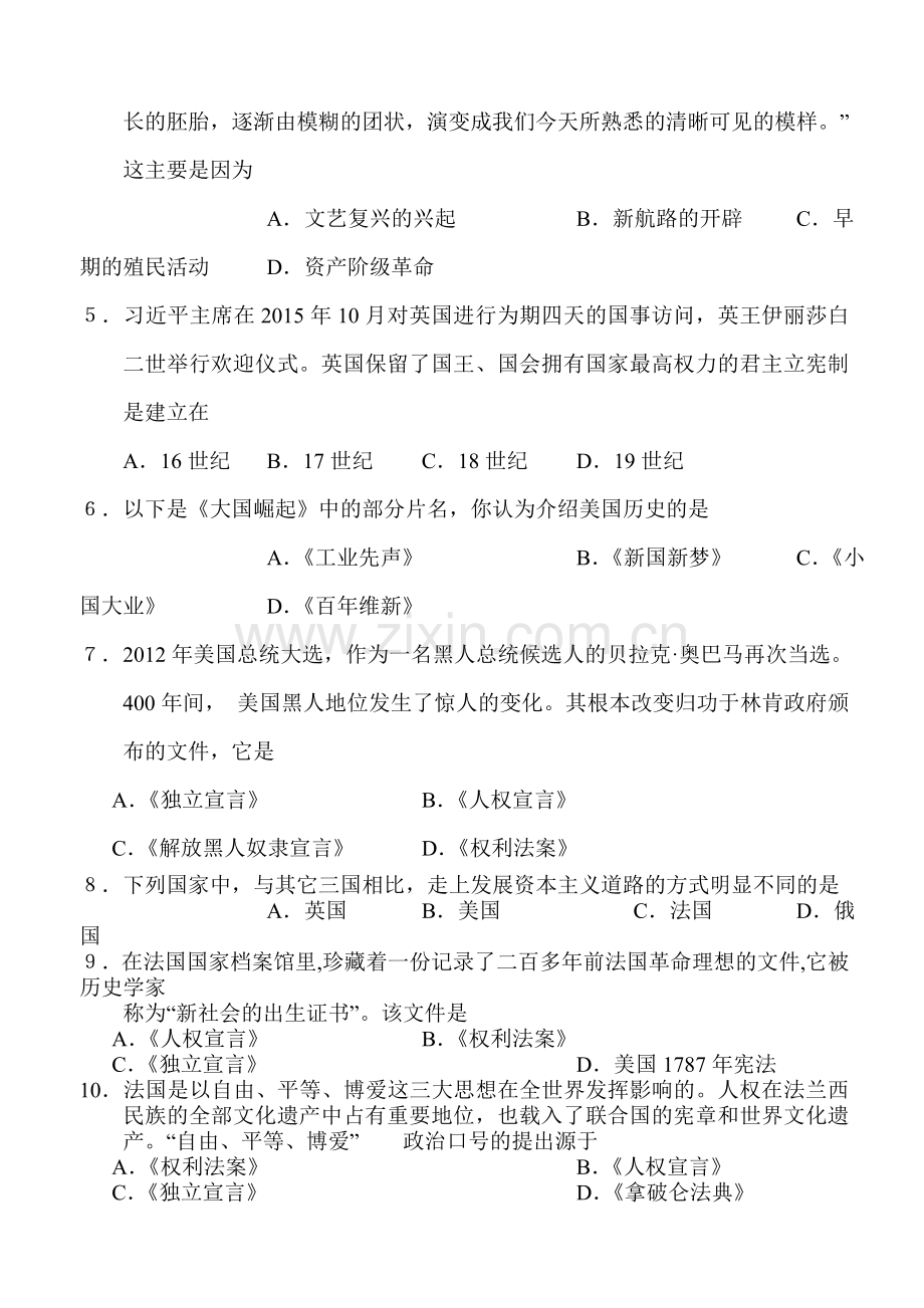 九年级历史上学期期中检测试卷9.doc_第2页