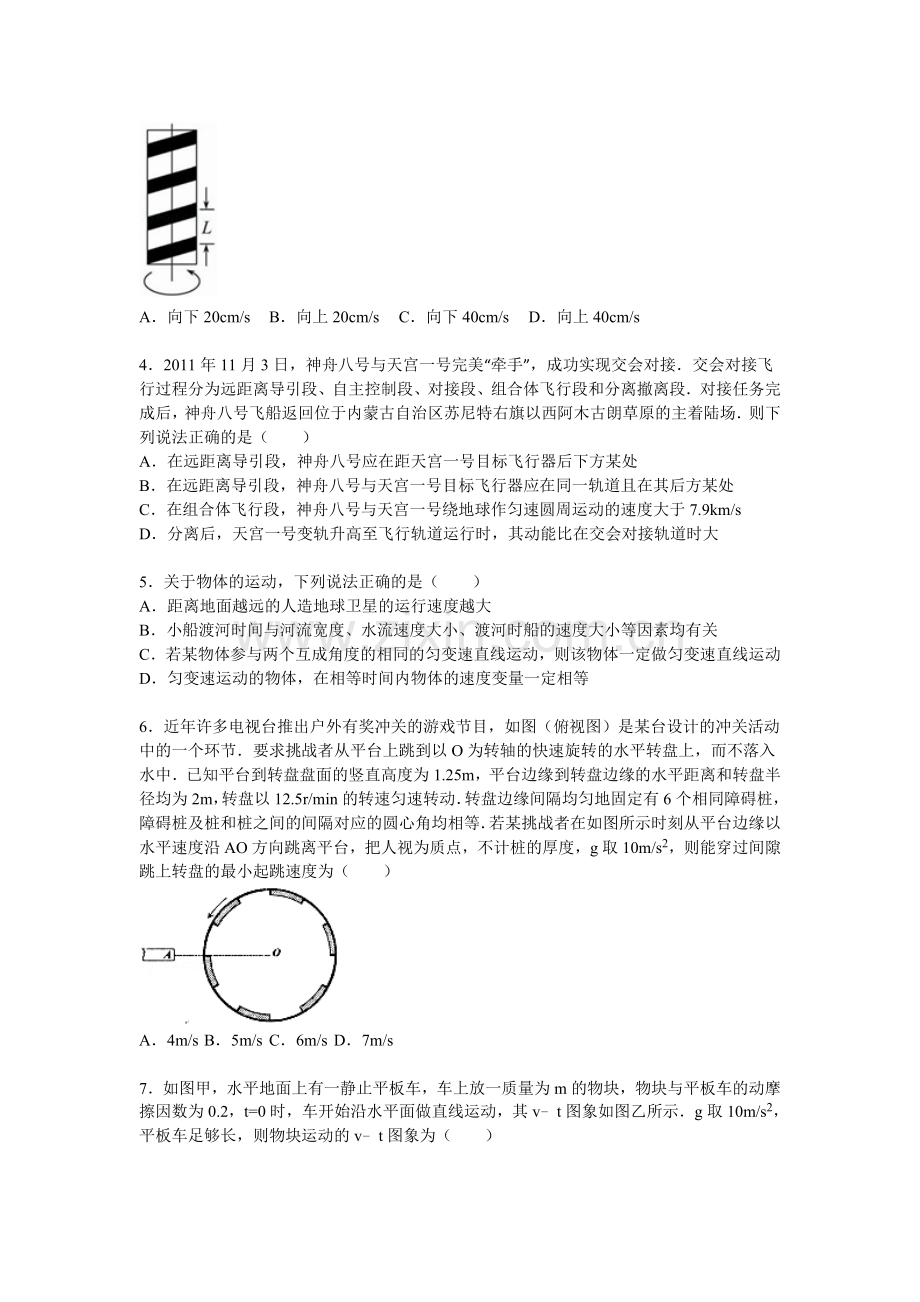 太原五中2016届高三物理上册第一次段考试题.doc_第2页