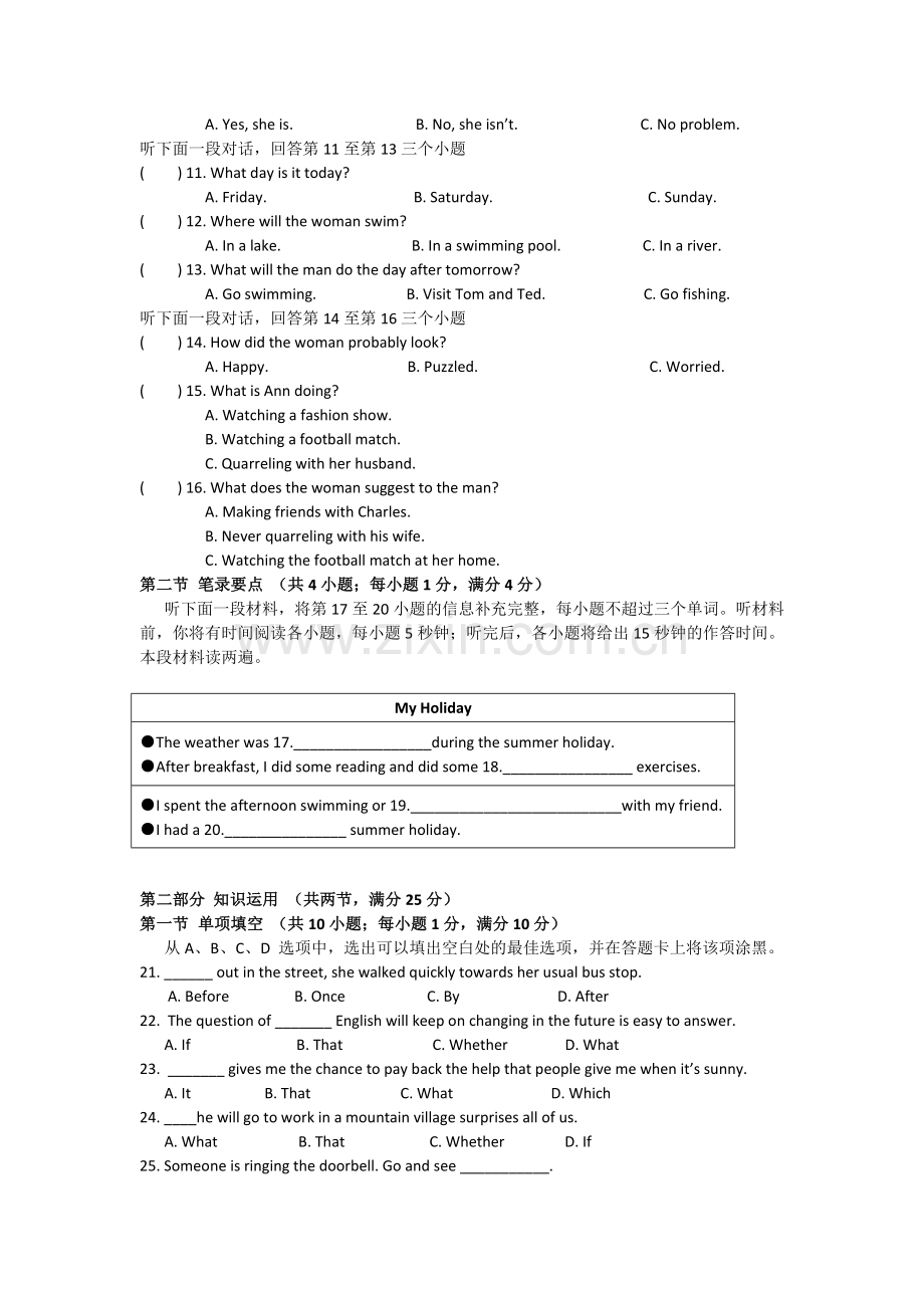 高一英语下册阶段性测试试题.doc_第2页