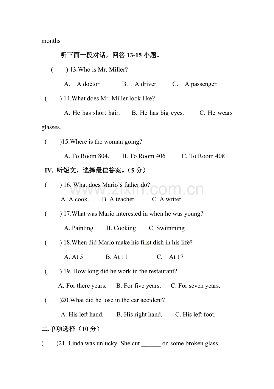 山东省枣庄市2015-2016学年八年级英语下册第一次月考试题.doc_第2页